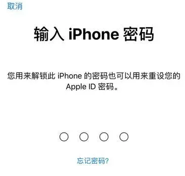 横栏镇苹果15维修网点分享iPhone 15六位密码怎么改四位 