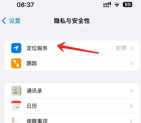 横栏镇苹果客服中心分享iPhone 输入“发现石油”触发定位 