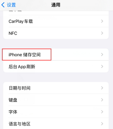 横栏镇iPhone系统维修分享iPhone储存空间系统数据占用过大怎么修复 