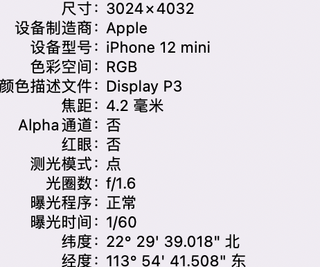 横栏镇苹果15维修服务分享iPhone 15拍的照片太亮解决办法 