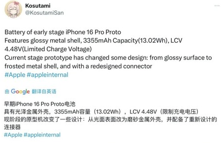 横栏镇苹果16pro维修分享iPhone 16Pro电池容量怎么样