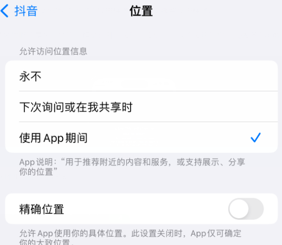 横栏镇apple服务如何检查iPhone中哪些应用程序正在使用位置