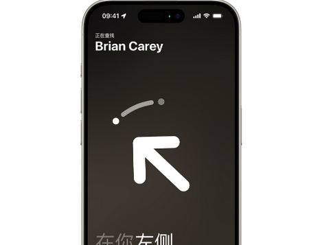 横栏镇苹果15维修iPhone15使用“查找”与朋友见面