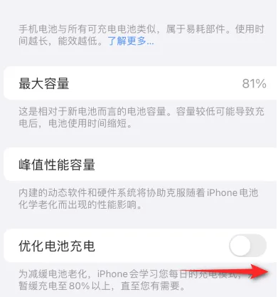 横栏镇苹果15维修分享iPhone15充电到80%就充不进电了怎么办 