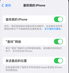 横栏镇apple维修店分享如何通过iCloud网页查找iPhone位置 