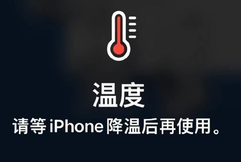 横栏镇苹果维修站分享iPhone手机发烫严重怎么办 