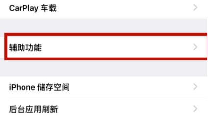 横栏镇苹横栏镇果维修网点分享iPhone快速返回上一级方法教程