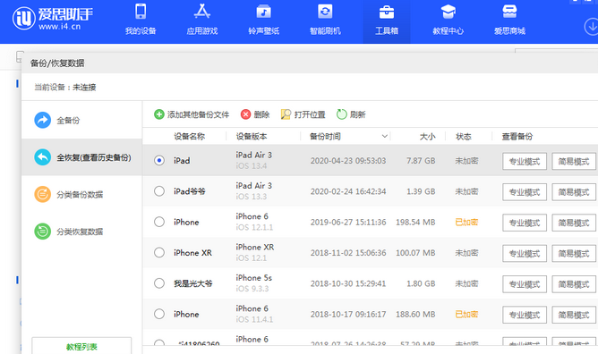 横栏镇苹果14维修网点分享iPhone14如何增加iCloud临时免费空间