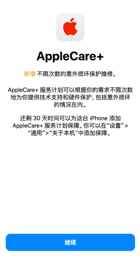 横栏镇苹果手机维修分享:如何在iPhone上购买AppleCare+服务计划? 