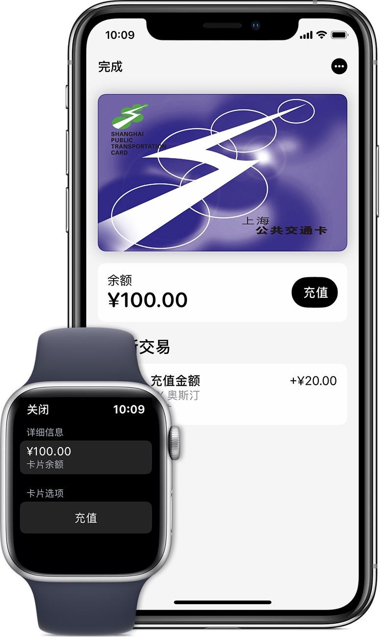 横栏镇苹果手机维修分享:用 Apple Pay 刷交通卡有哪些优势？如何设置和使用？ 