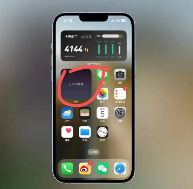 横栏镇苹果手机维修分享:iOS16主屏幕天气小组件无法正常工作怎么办？ 