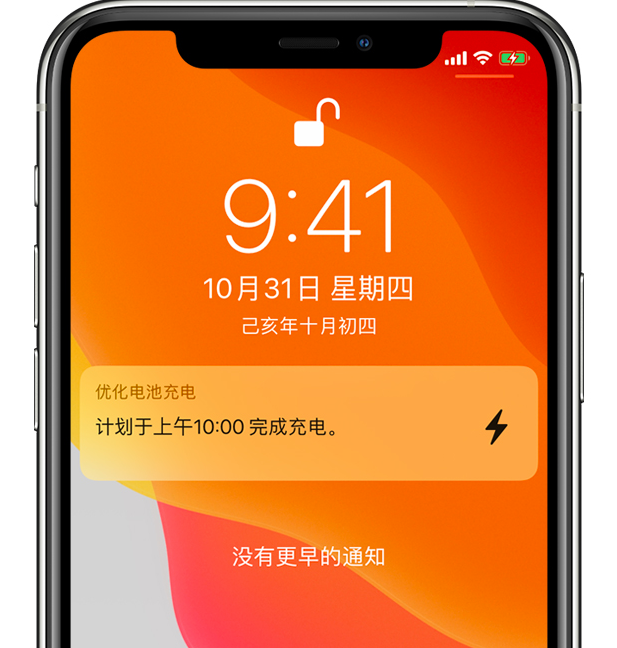 横栏镇苹果手机维修分享iPhone 充不满电的原因 