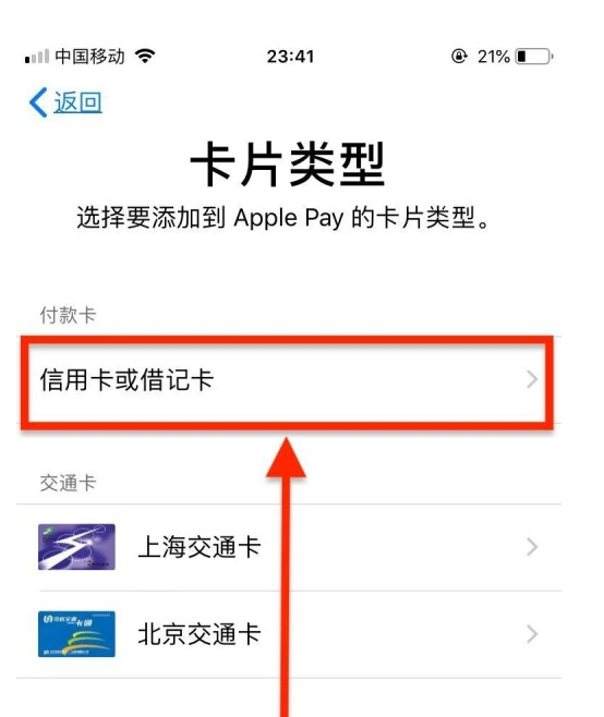 横栏镇苹果手机维修分享使用Apple pay支付的方法 