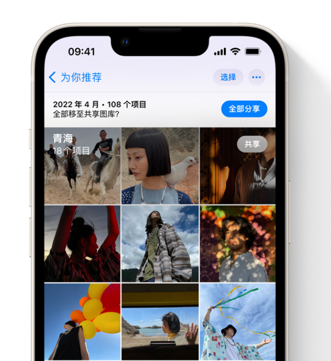 横栏镇苹果维修网点分享在 iPhone 上使用共享图库 