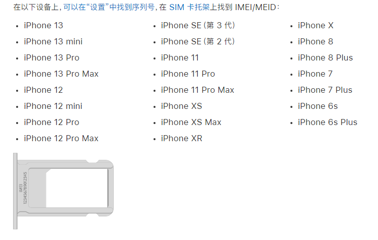 横栏镇苹果14维修分享为什么iPhone 14 机型卡托架上没有序列号信息 