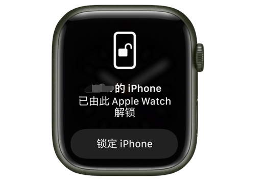 横栏镇苹果手机维修分享用 AppleWatch 解锁配备面容 ID 的 iPhone方法 