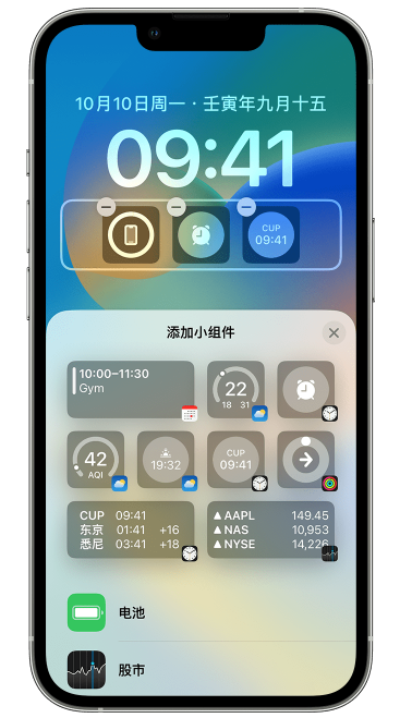 横栏镇苹果维修网点分享iOS 16 如何在锁屏上添加小组件？点击无响应如何解决？ 