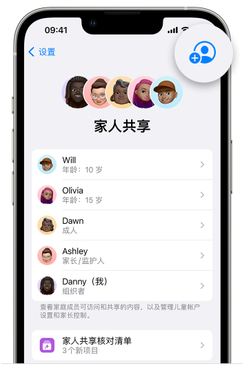 横栏镇苹果维修网点分享iOS 16 小技巧：通过“家人共享”为孩子创建 Apple ID 