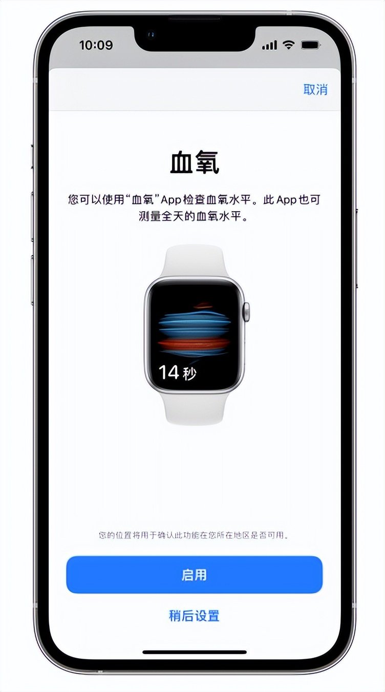 横栏镇苹果14维修店分享使用iPhone 14 pro测血氧的方法 