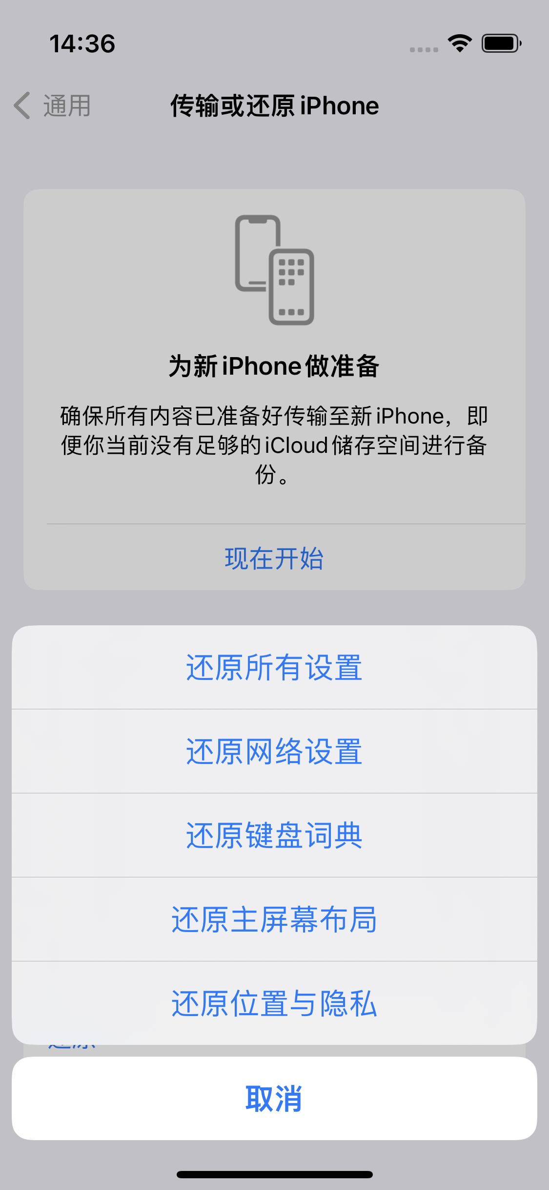 横栏镇苹果14维修分享iPhone 14上网慢怎么办？ iPhone 14 WiFi怎么提速？ 