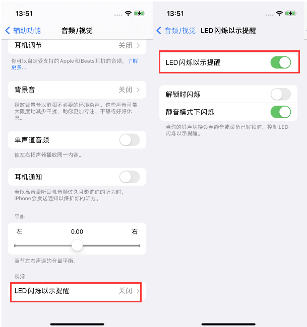 横栏镇苹果14维修分享iPhone 14来电闪光灯开启方法 