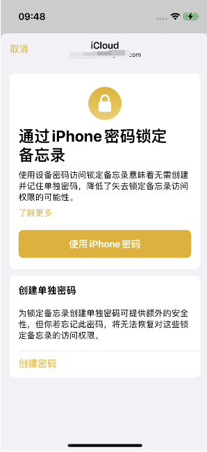 横栏镇苹果14维修店分享iPhone 14备忘录加密方法教程 