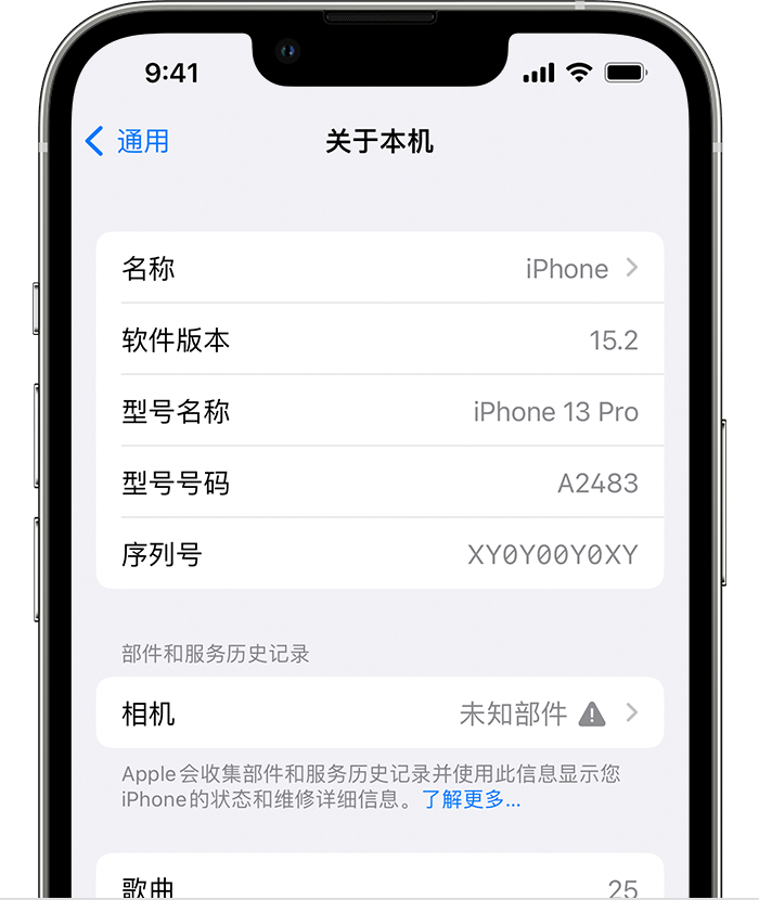 横栏镇苹果维修分享iPhone 出现提示相机“未知部件”是什么原因？ 