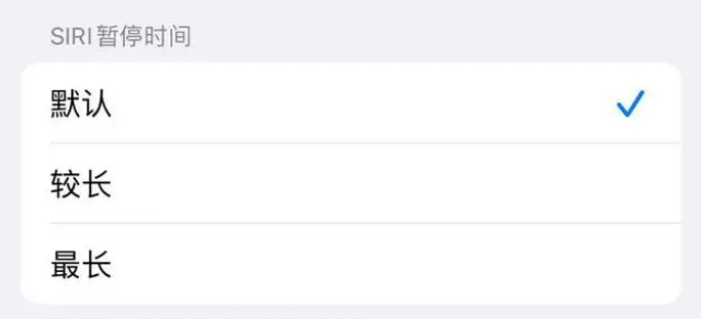 横栏镇苹果维修分享iOS 16上隐藏的Siri的四种新用法 