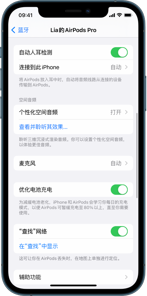 横栏镇苹果手机维修分享如何通过 iPhone “查找”功能定位 AirPods 