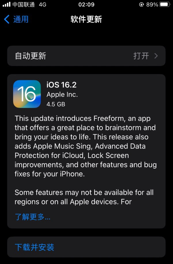 横栏镇苹果服务网点分享为什么说iOS 16.2 RC版非常值得更新 