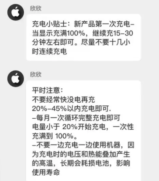 横栏镇苹果14维修分享iPhone14 充电小妙招 