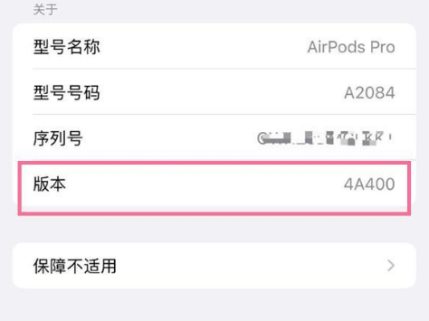 横栏镇苹果手机维修分享AirPods pro固件安装方法 