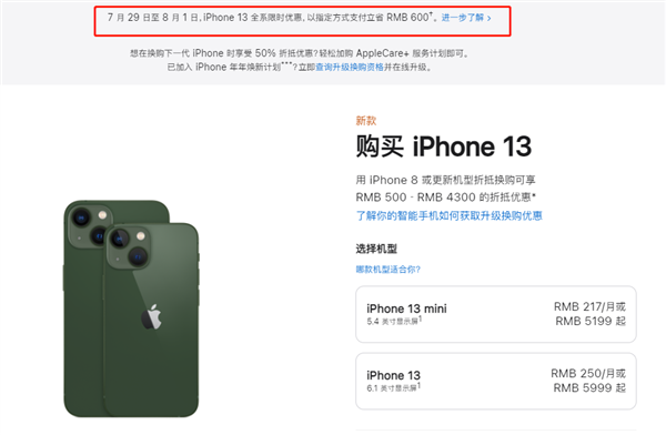 横栏镇苹果13维修分享现在买iPhone 13划算吗 