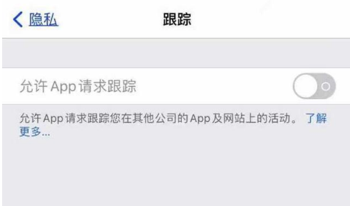 横栏镇苹果13维修分享使用iPhone13时如何保护自己的隐私 