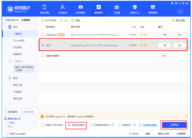 横栏镇苹果手机维修分享iOS 16降级iOS 15.5方法教程 