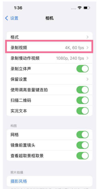 横栏镇苹果13维修分享iPhone13怎么打开HDR视频 