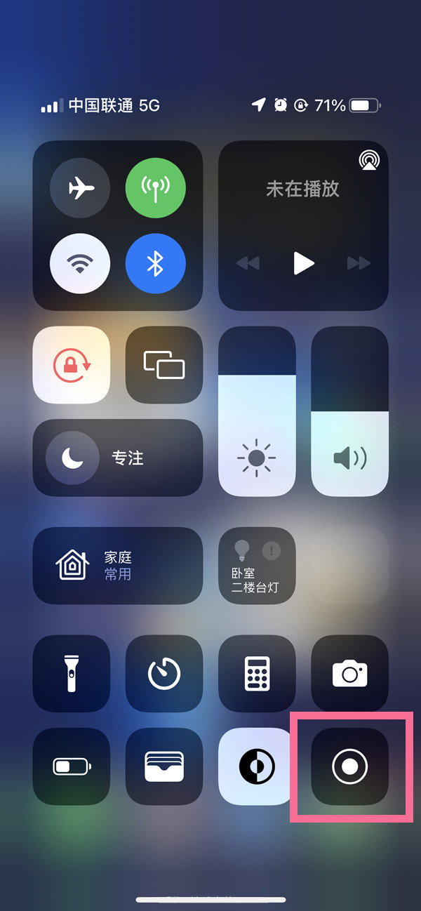 横栏镇苹果13维修分享iPhone 13屏幕录制方法教程 