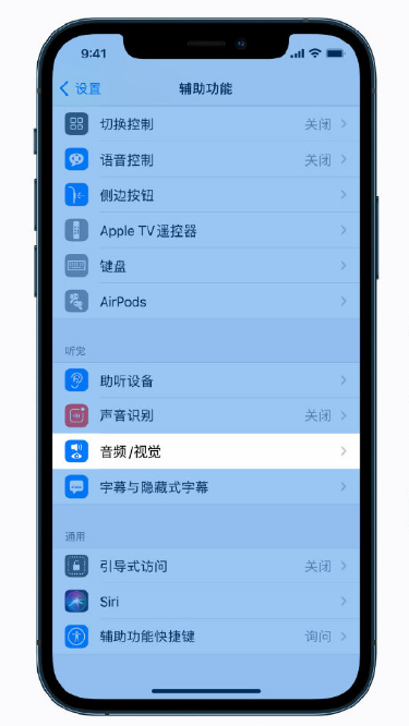 横栏镇苹果手机维修分享iPhone 12 小技巧 