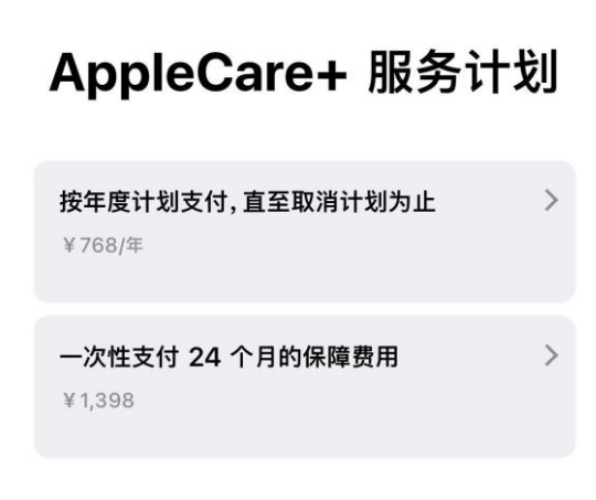 横栏镇苹果手机维修分享Apple Care+ 服务计划年度支付和一次性支付有什么区别 