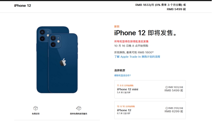 横栏镇苹果手机维修分享今年的iPhone12便宜吗 