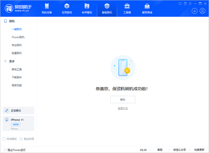 横栏镇苹果手机维修分享iOS 17.7 RC版升级_iOS 17.7 RC版一键刷机教程 