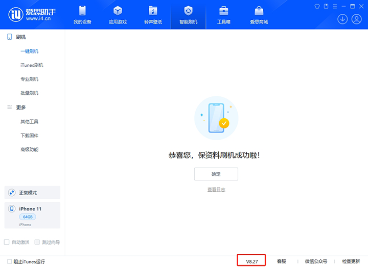横栏镇苹果手机维修分享iOS 17.6正式版评测_iOS 17.6正式版一键刷机教程 