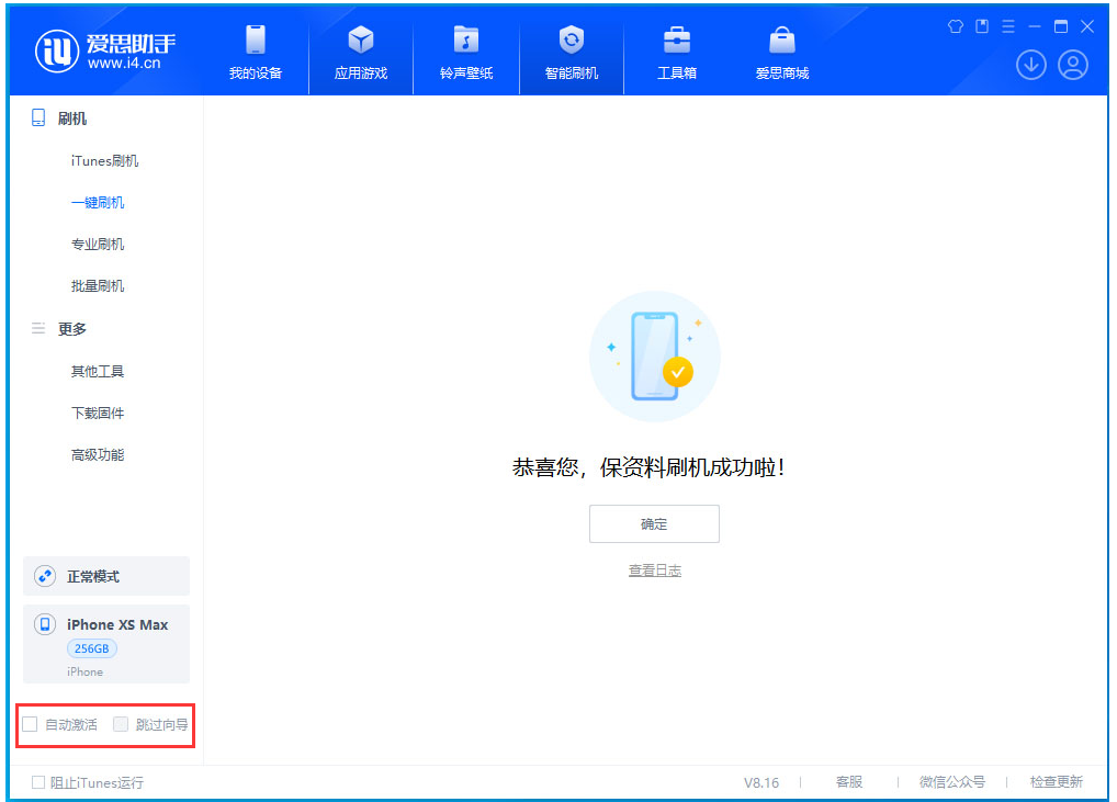 横栏镇苹果手机维修分享iOS 17.4 RC版升级_iOS 17.4 RC版一键刷机教程 