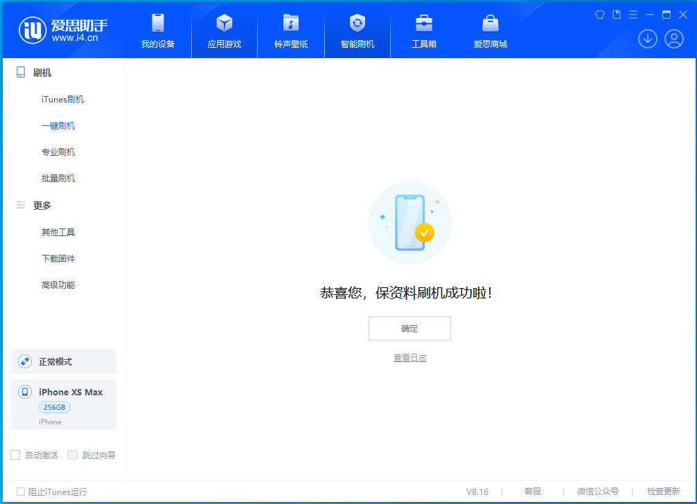横栏镇苹果手机维修分享iOS 17.3.1正式版升级_iOS 17.3.1正式版一键刷机教程 