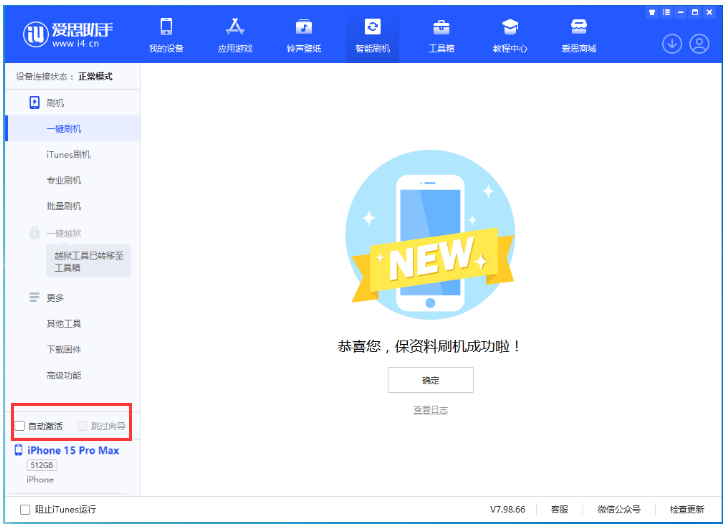 横栏镇苹果手机维修分享iOS 17.1.2 正式版升级_iOS 17.1.2 正式版一键刷机教程 
