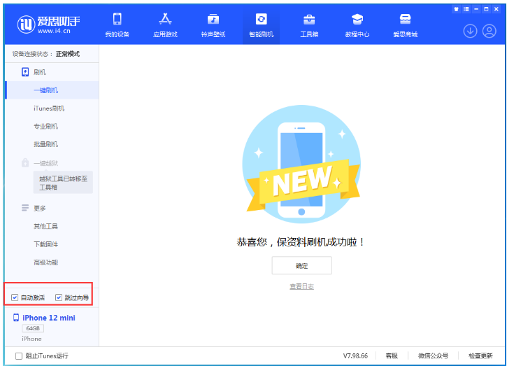 横栏镇苹果手机维修分享iOS 16.6 RC版升级_iOS 16.6 RC版一键刷机教程 