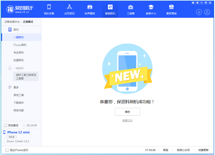 横栏镇苹果手机维修分享iOS 17测试版升级_iOS 17测试版一键刷机教程 
