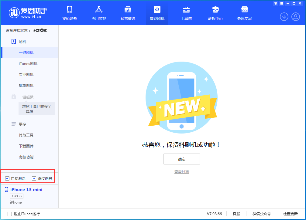 横栏镇苹果手机维修分享iOS 16.1正式版升级_iOS 16.1正式版一键刷机教程 