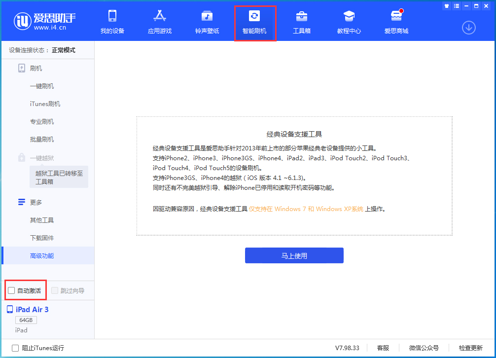 横栏镇苹果手机维修分享iOS 15.1 正式版升级_iOS 15.1 正式版一键刷机教程 