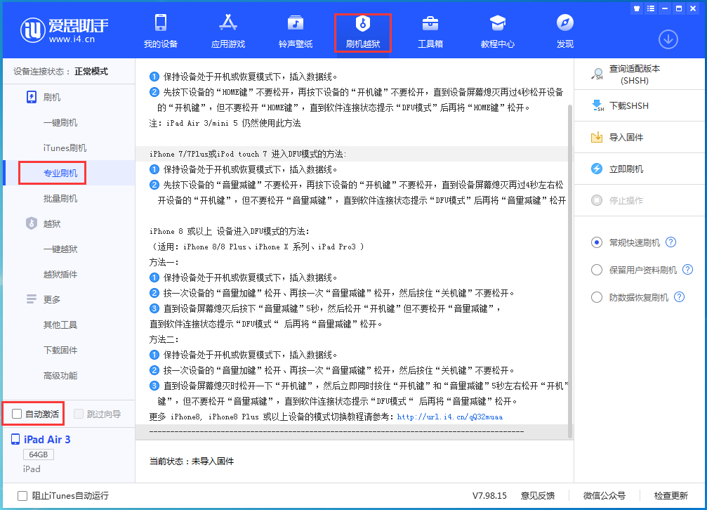 横栏镇苹果手机维修分享iOS 14.4 RC版_iOS 14.4 RC版一键刷机教程 